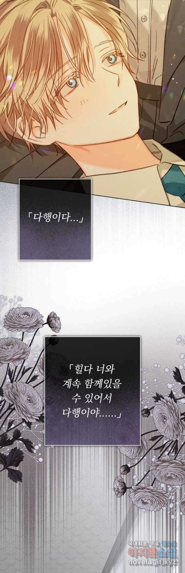 공포게임 메이드로 살아남기 49화 4