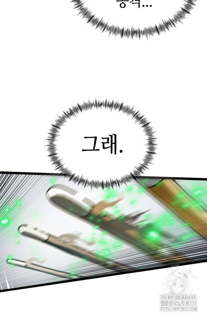 기부림 48화 2