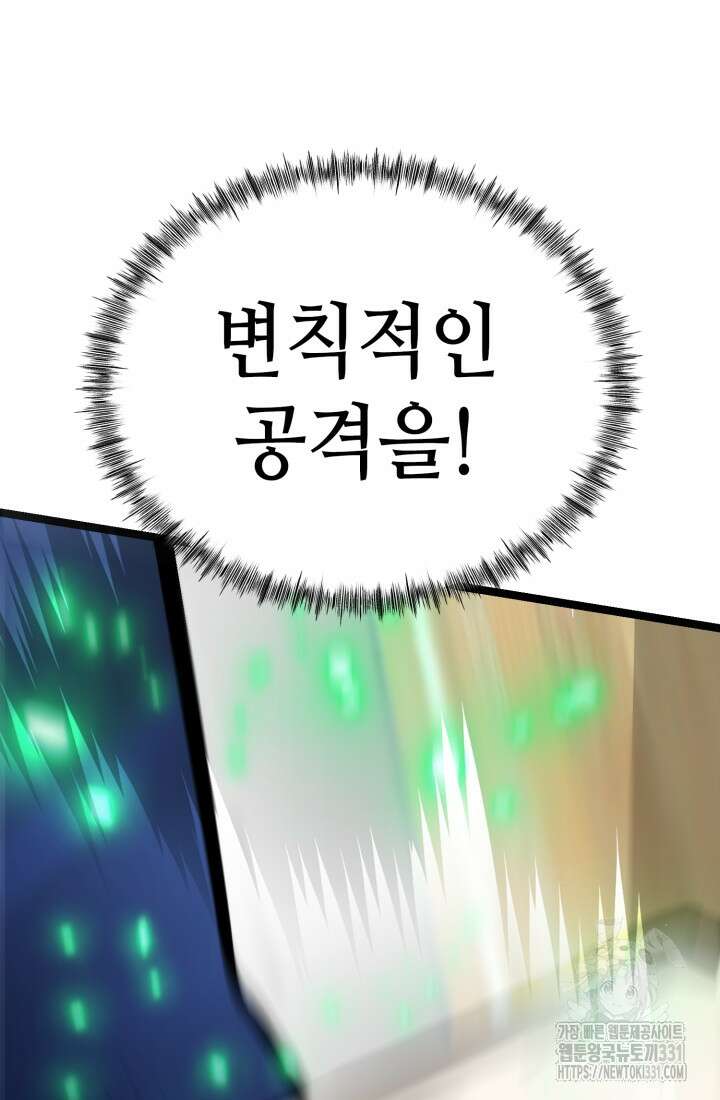 기부림 48화 3