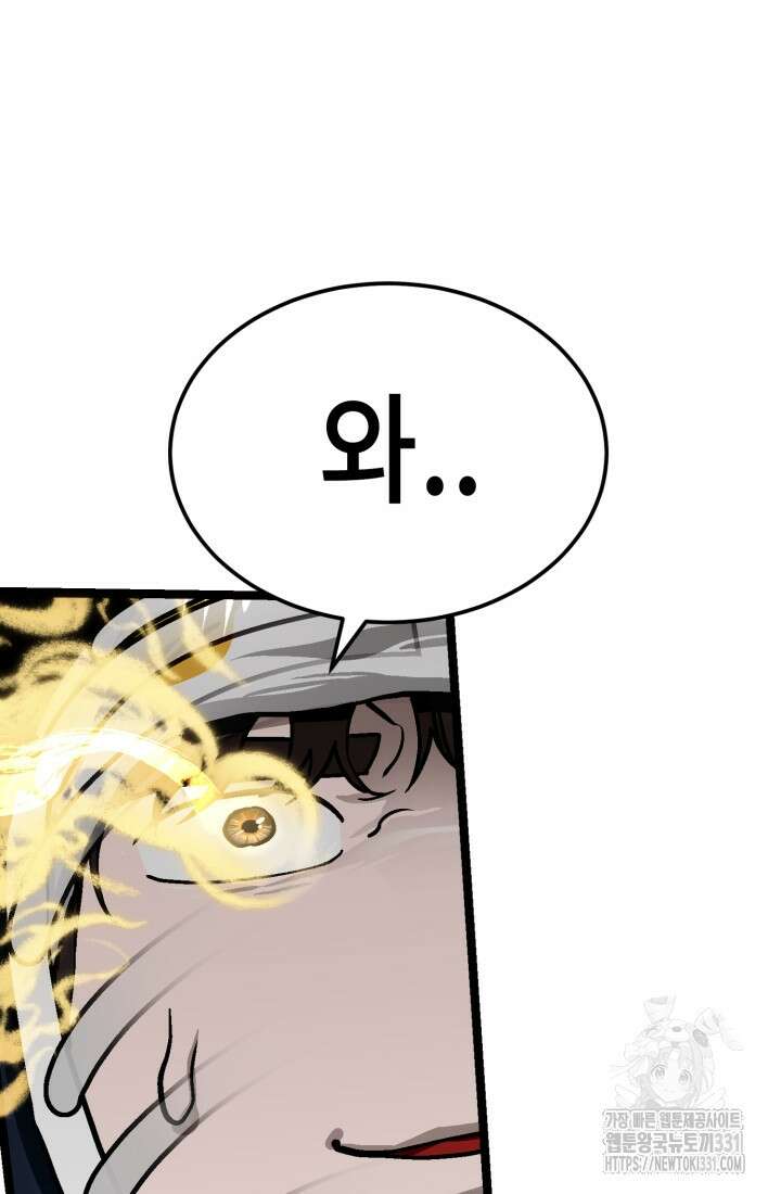 기부림 48화 7