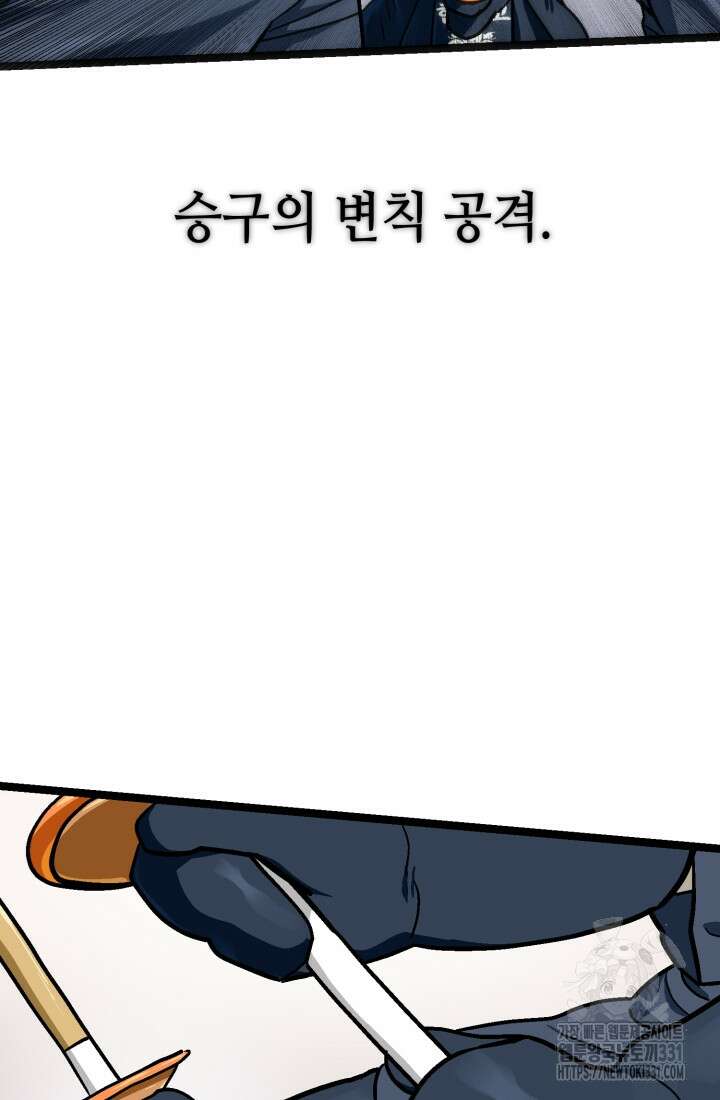 기부림 48화 10