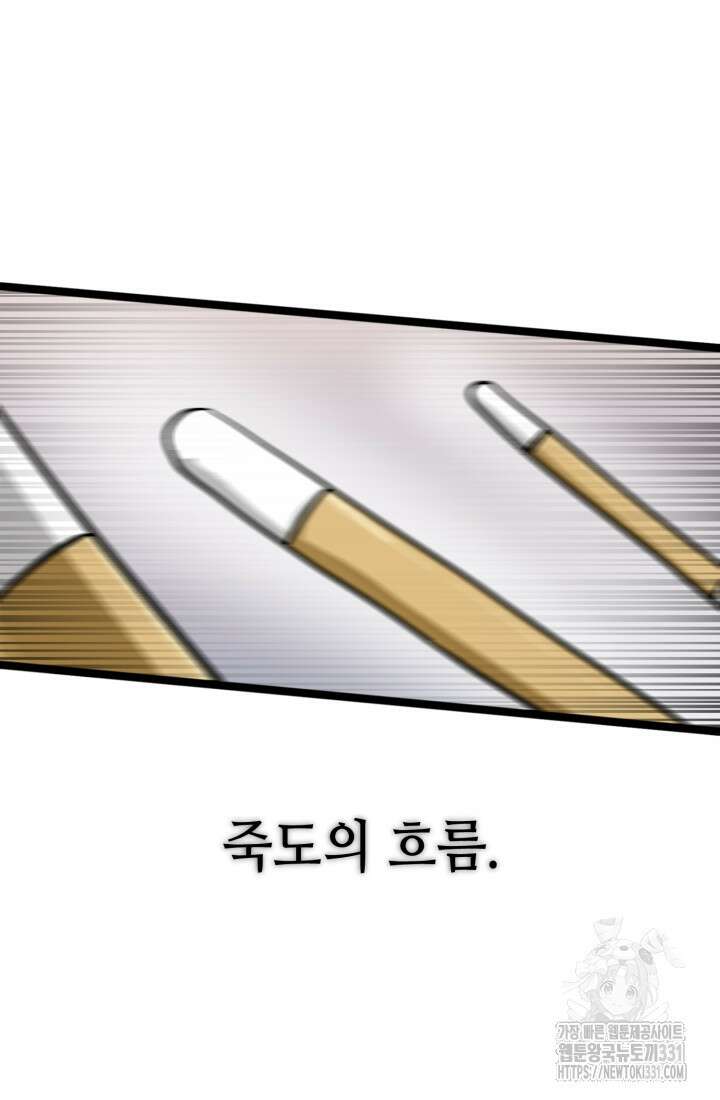 기부림 48화 14