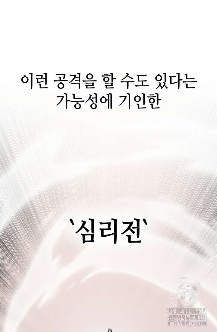 기부림 48화 15