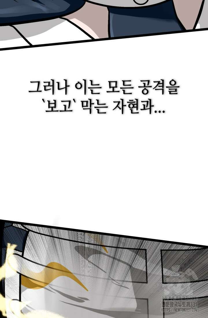 기부림 48화 18