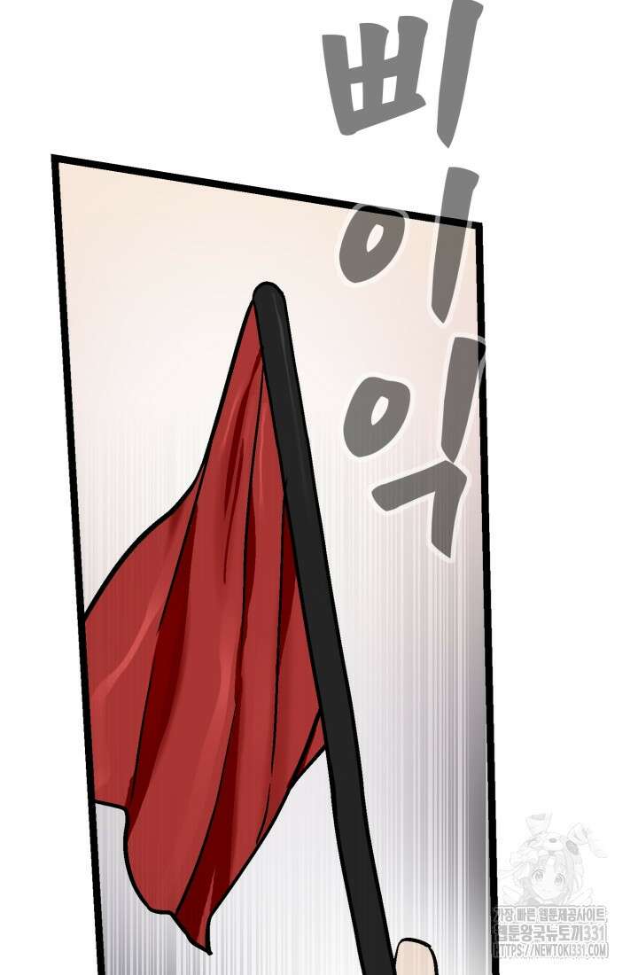 기부림 48화 29