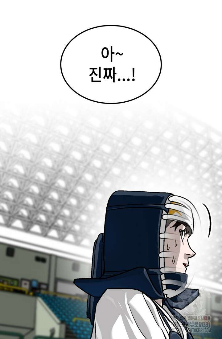 기부림 48화 31