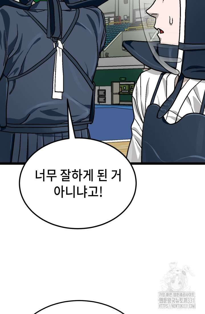 기부림 48화 32