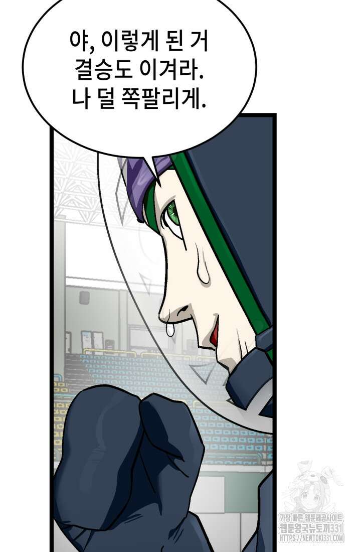 기부림 48화 33