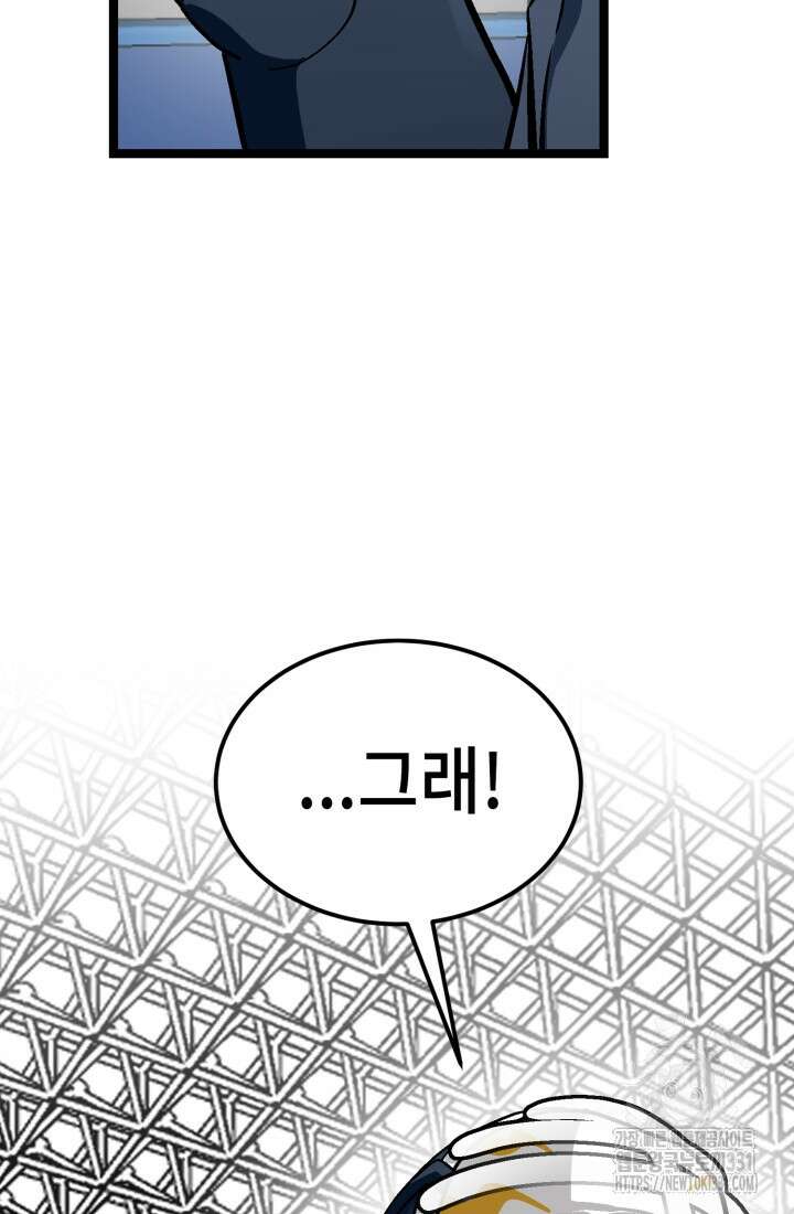 기부림 48화 34