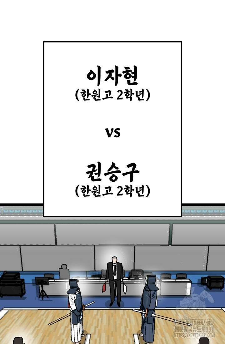 기부림 48화 36