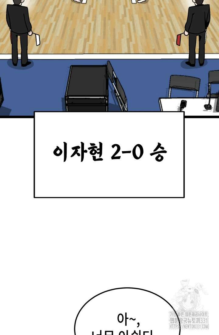 기부림 48화 37