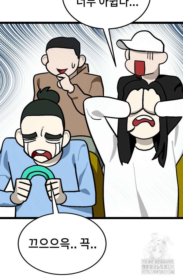 기부림 48화 38