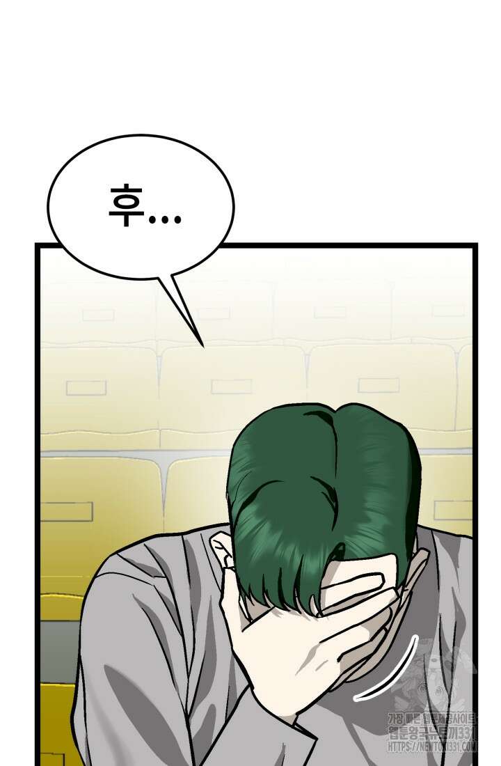 기부림 48화 39