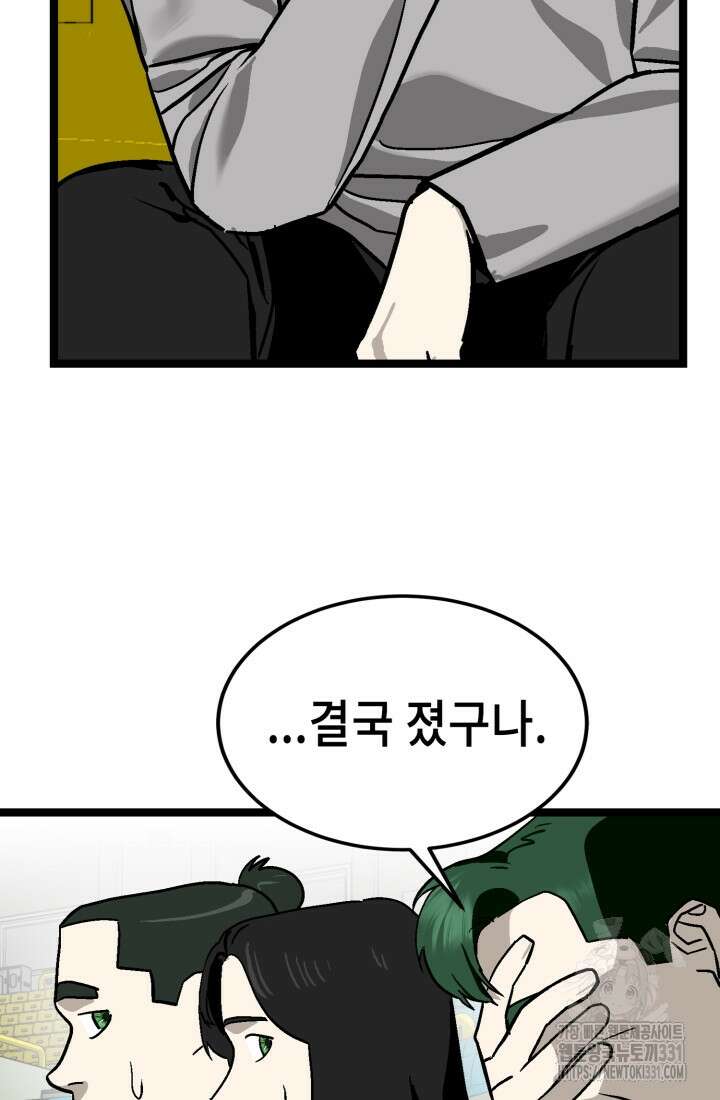 기부림 48화 40