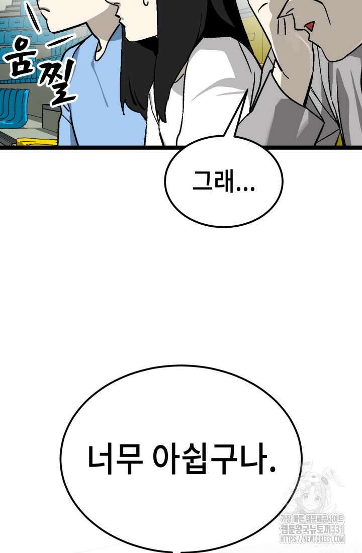 기부림 48화 41
