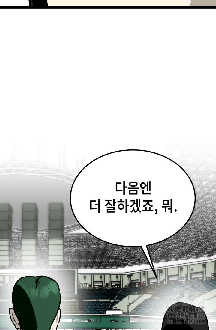 기부림 48화 44