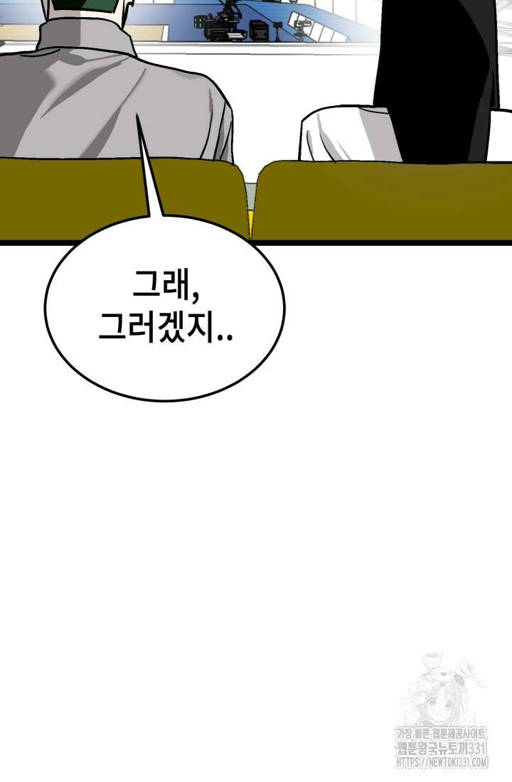 기부림 48화 45
