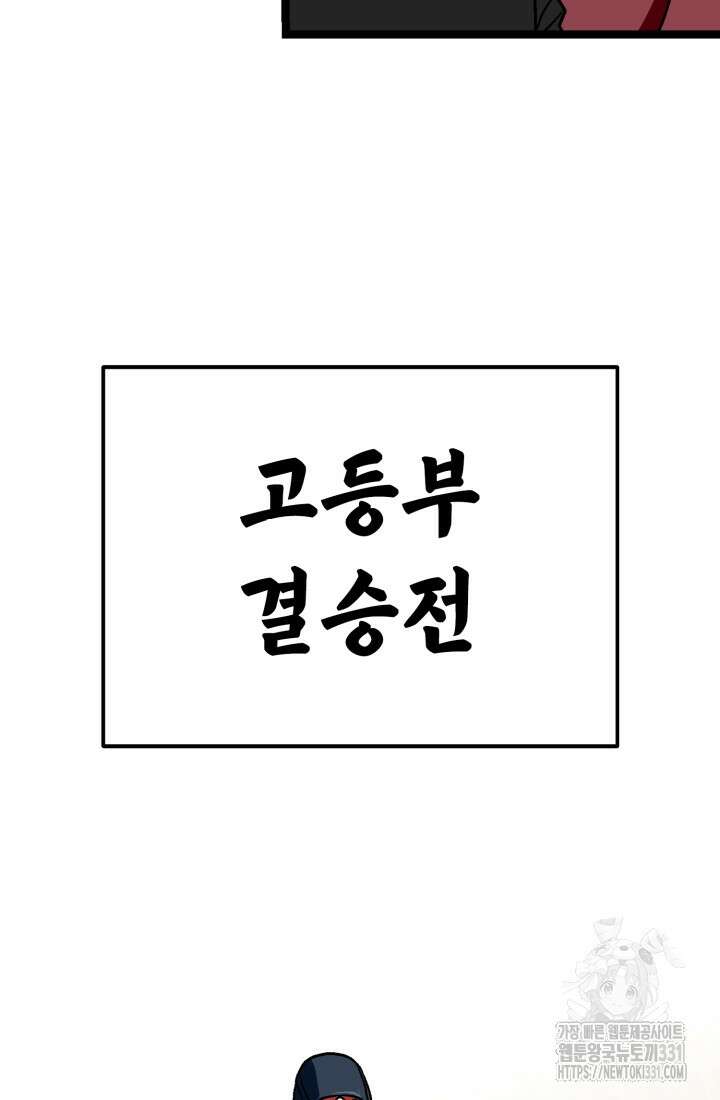 기부림 48화 50