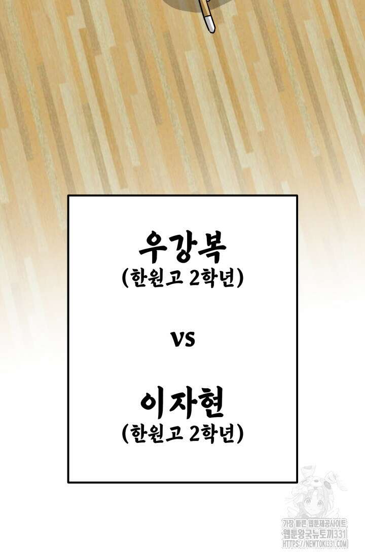 기부림 48화 52
