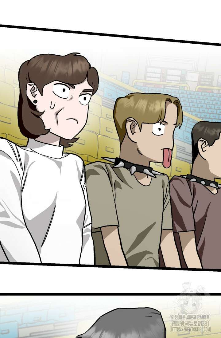 기부림 48화 53