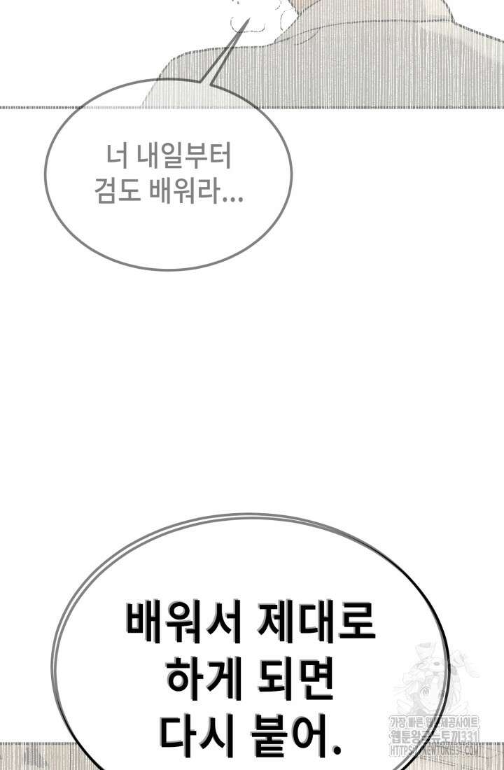 기부림 48화 58