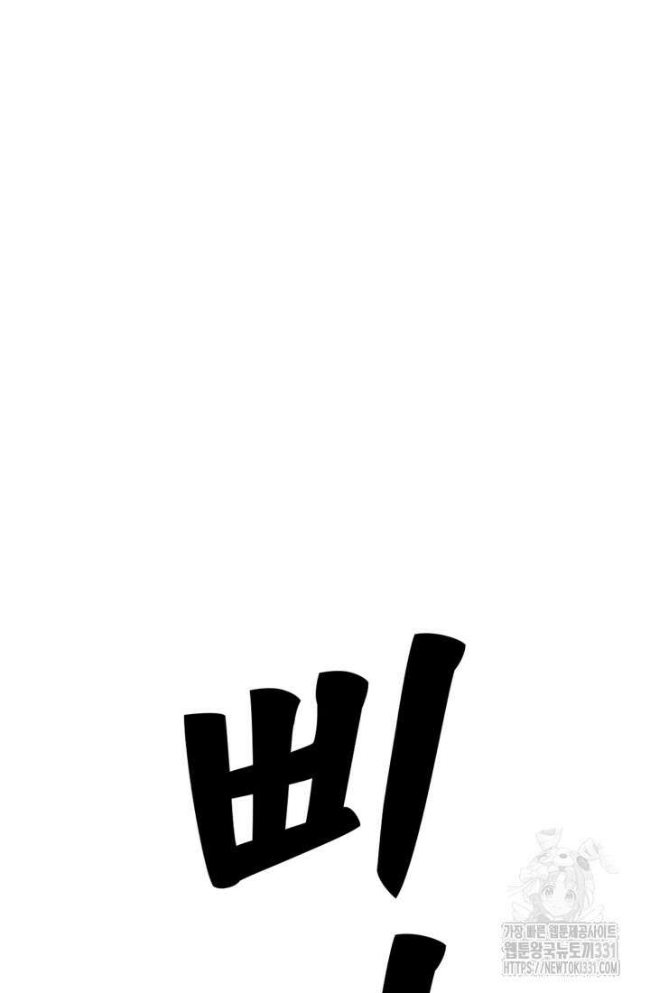 기부림 48화 61