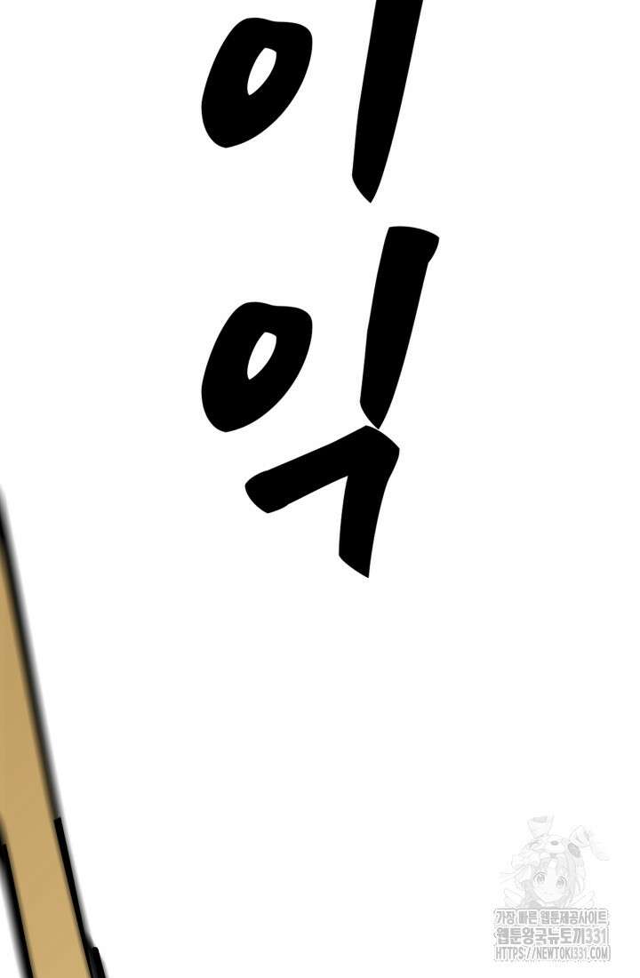 기부림 48화 62
