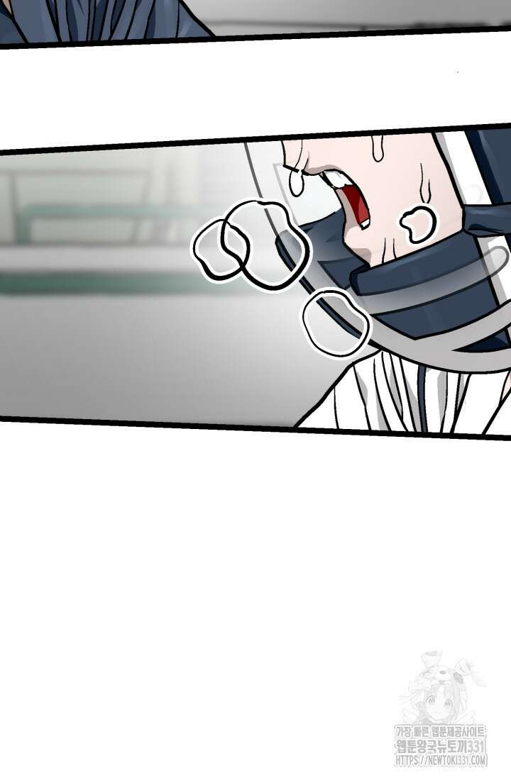 기부림 48화 89