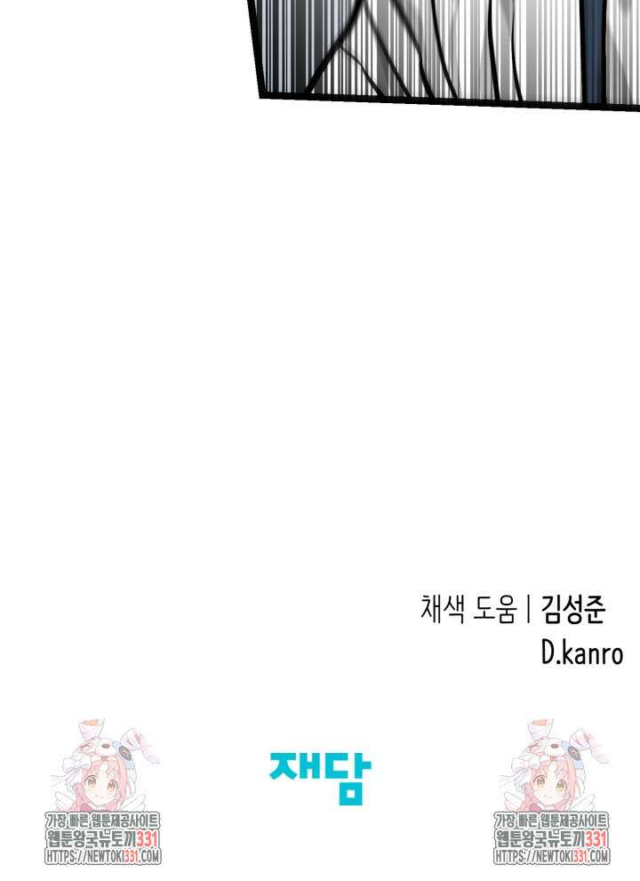 기부림 48화 93