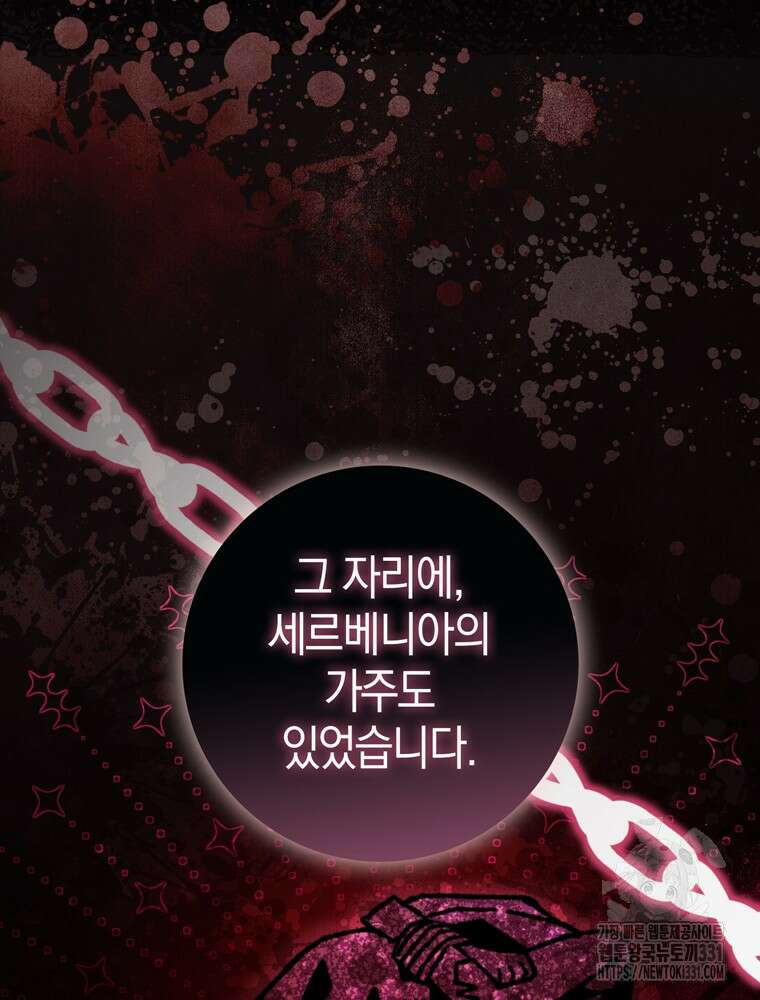 남편의 말대로 정부를 들였다 39화 22