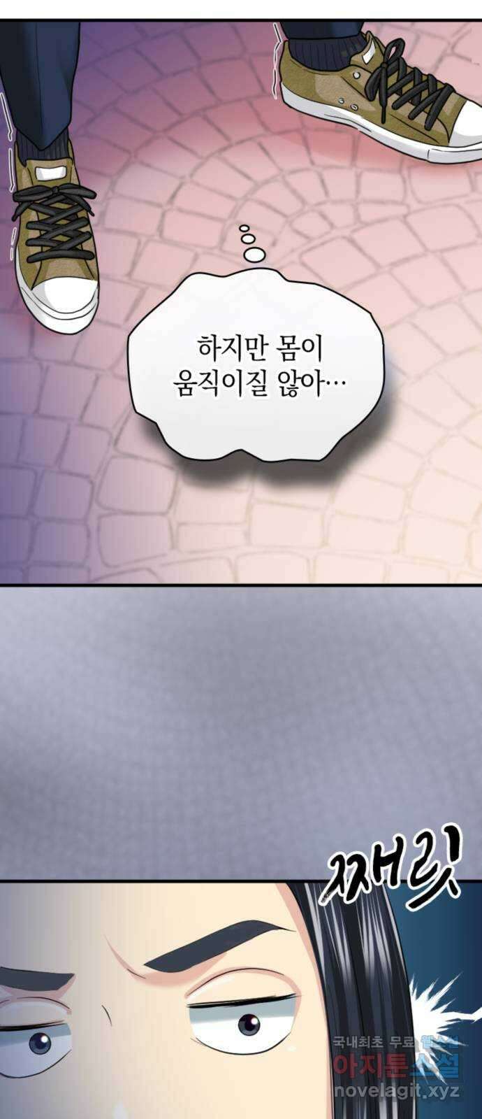 동그란 그녀와 소심한 그 남자 44화 페퍼 7