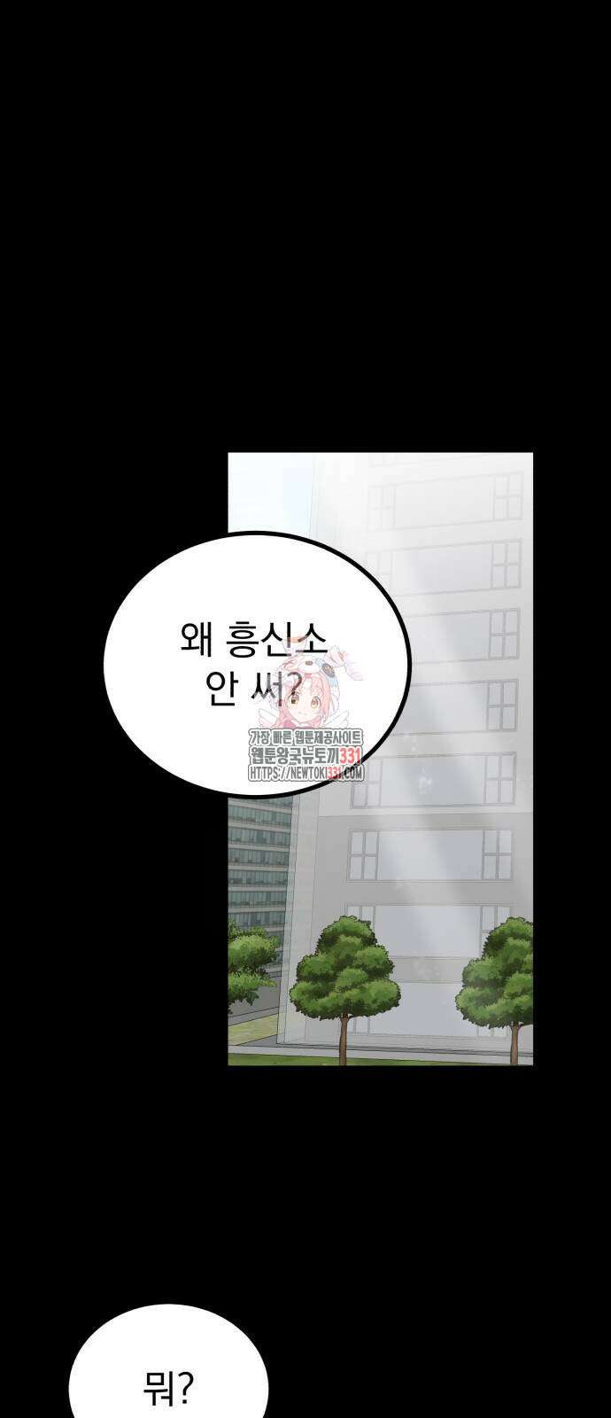 개꿈 22화 1