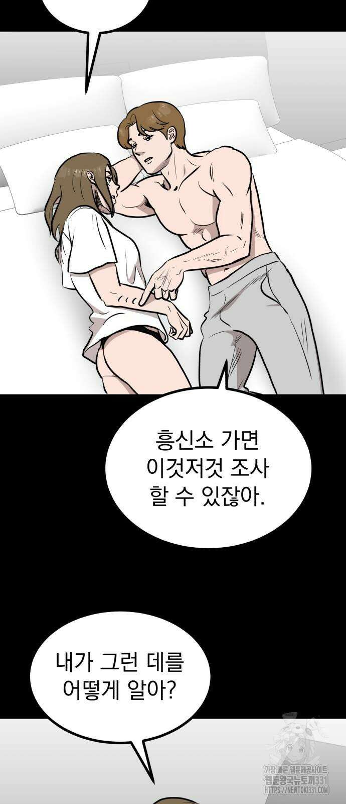 개꿈 22화 2