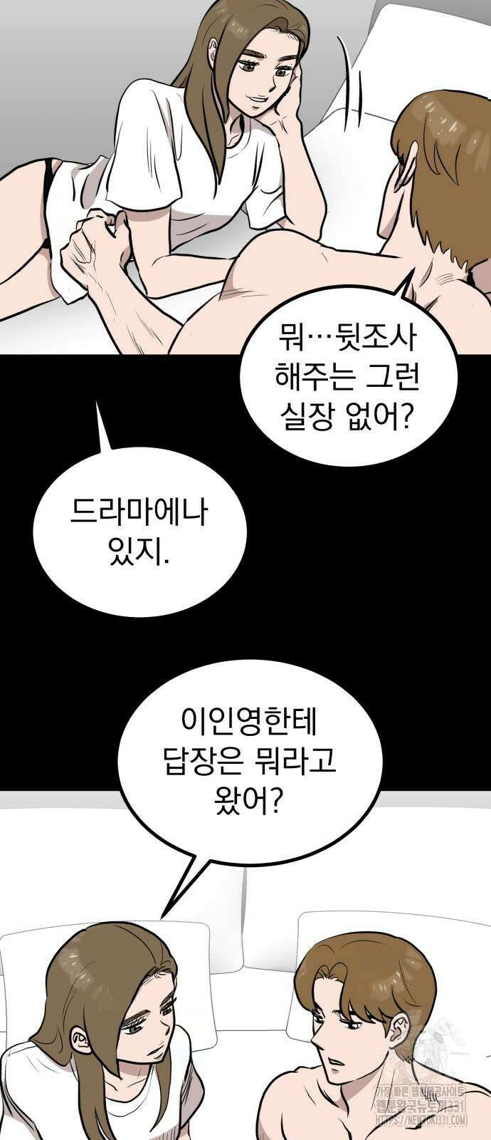개꿈 22화 3