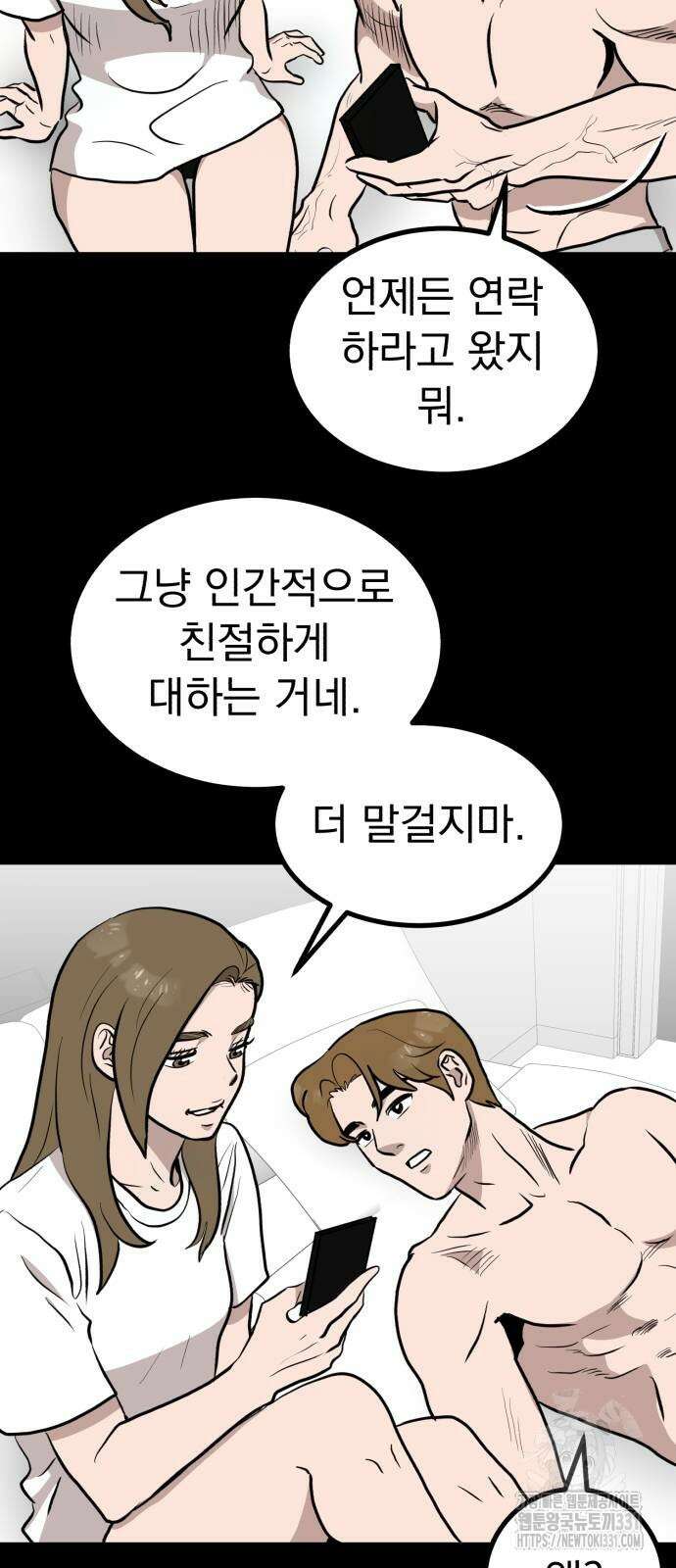개꿈 22화 4