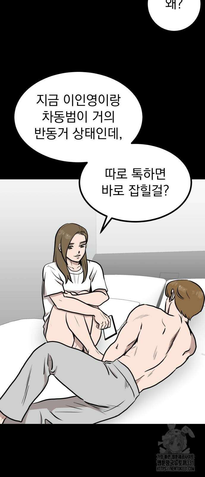 개꿈 22화 5