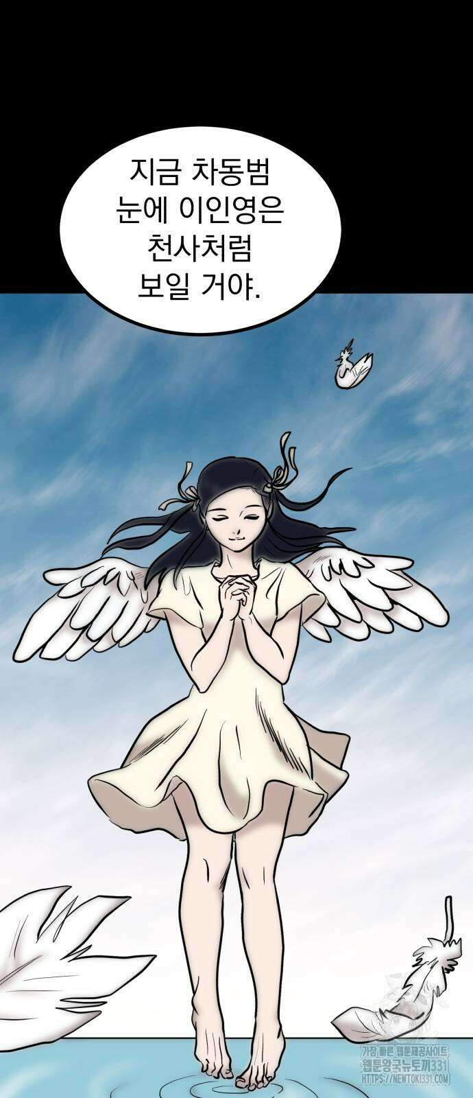 개꿈 22화 6