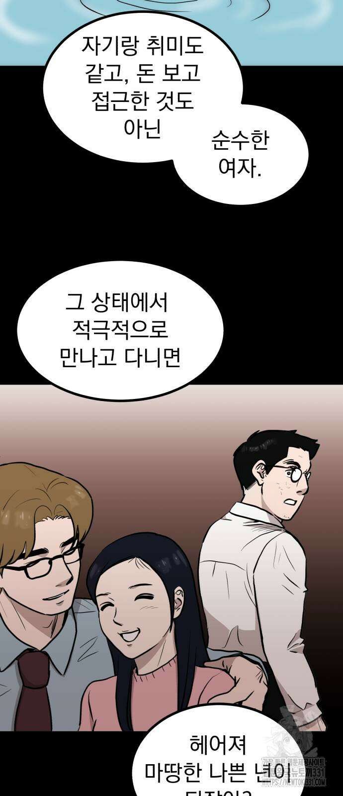 개꿈 22화 7