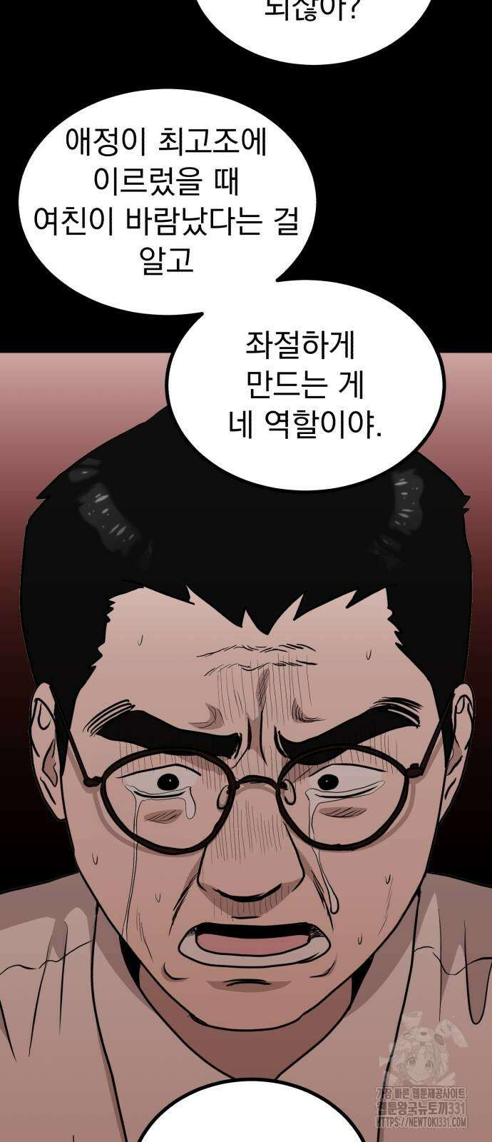 개꿈 22화 8