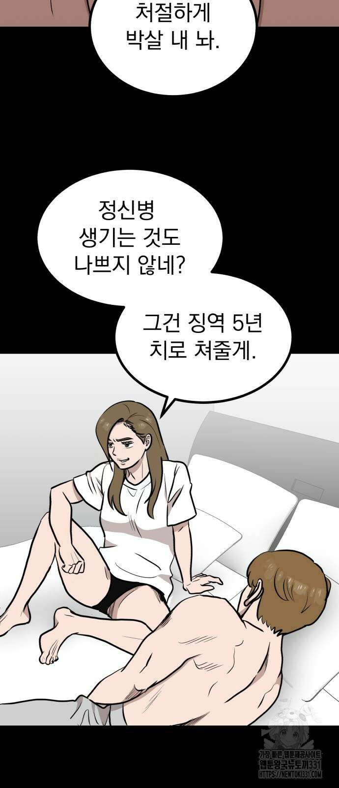 개꿈 22화 9