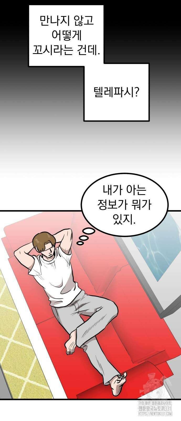개꿈 22화 11