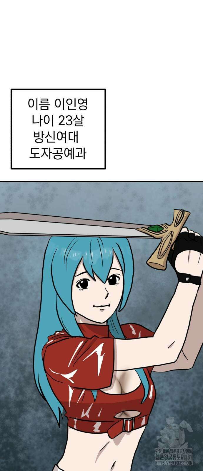 개꿈 22화 12