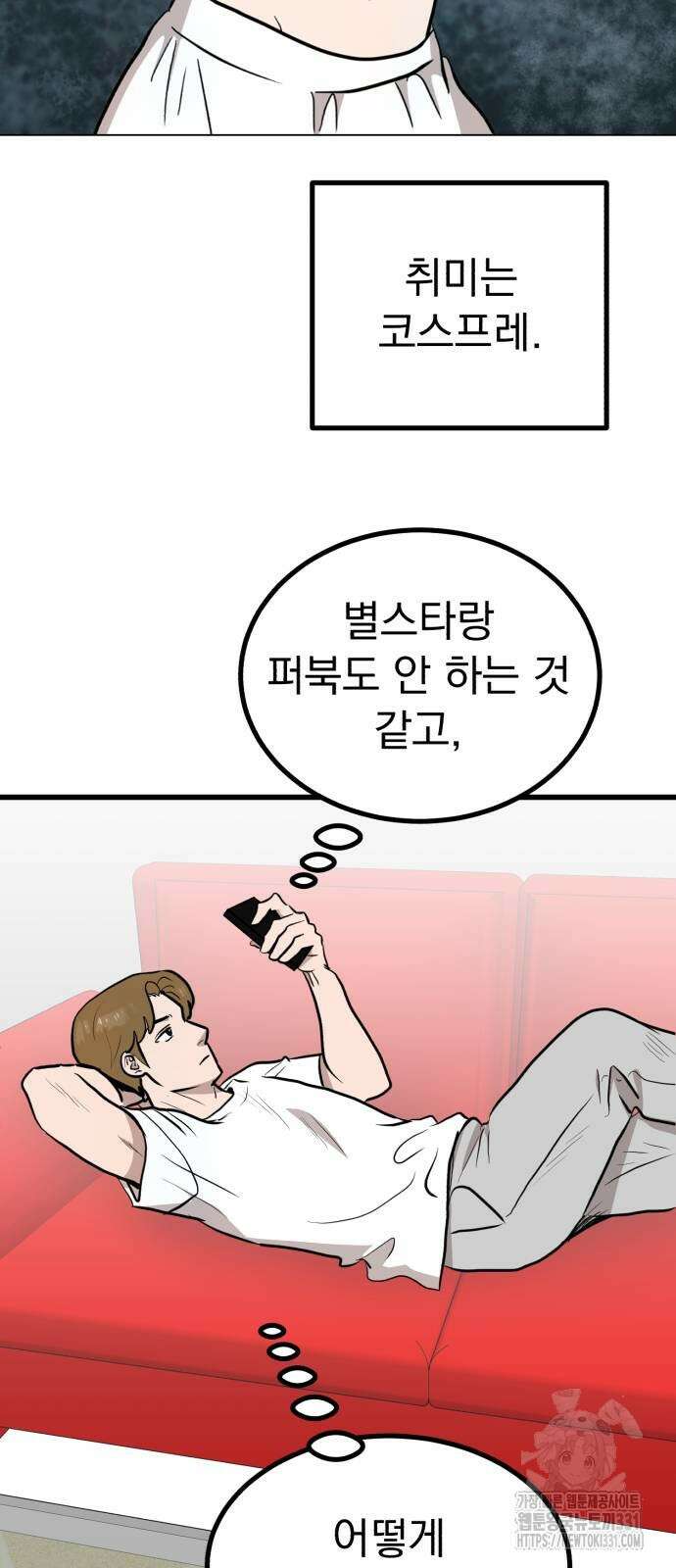 개꿈 22화 13