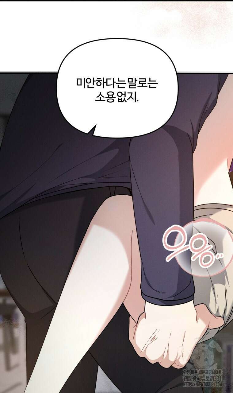 친구와 갈 데까지 12화 5