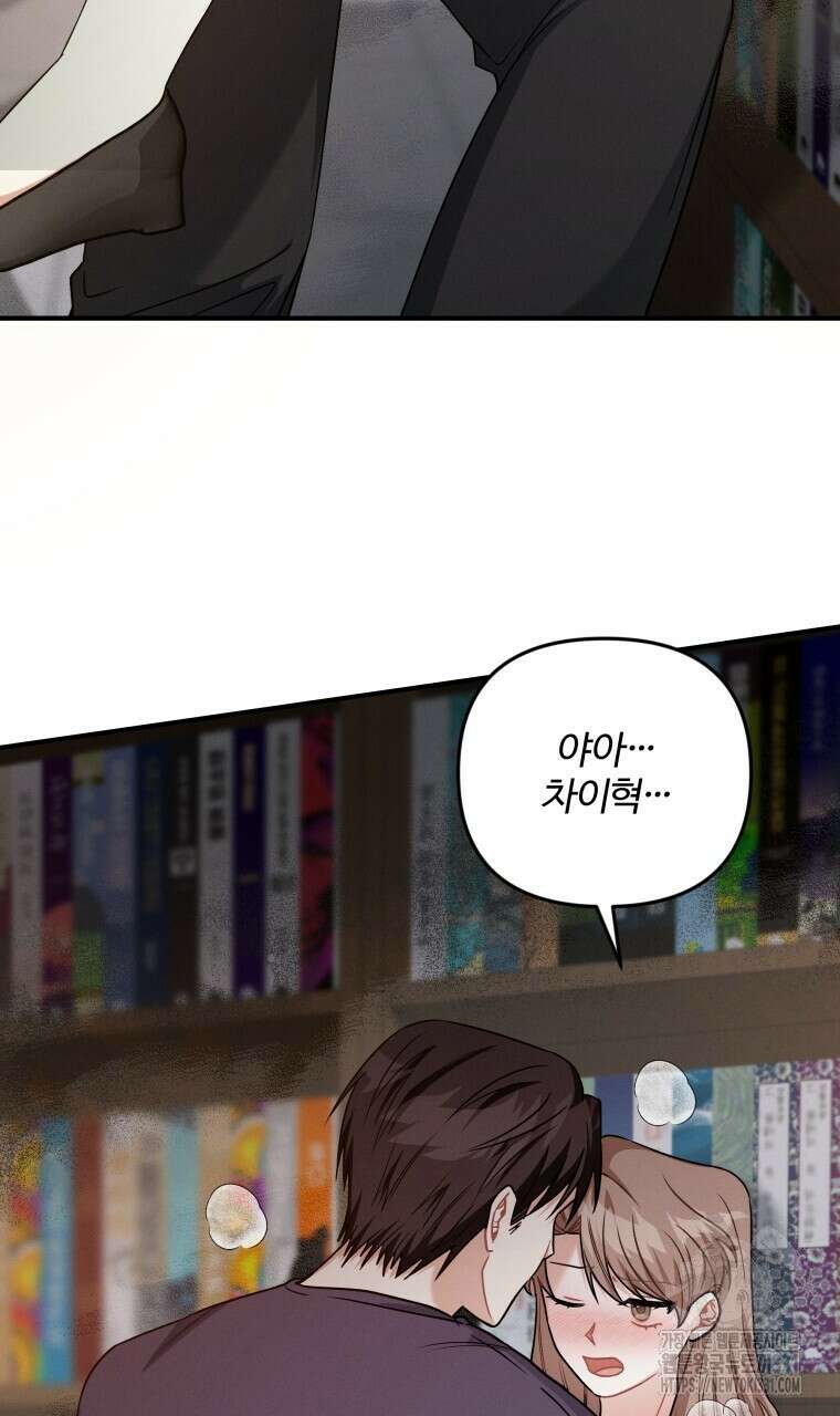 친구와 갈 데까지 12화 6