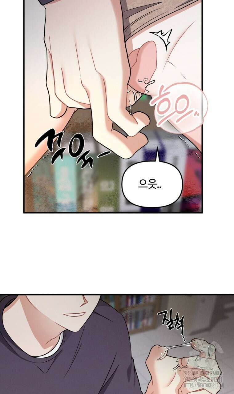 친구와 갈 데까지 12화 9