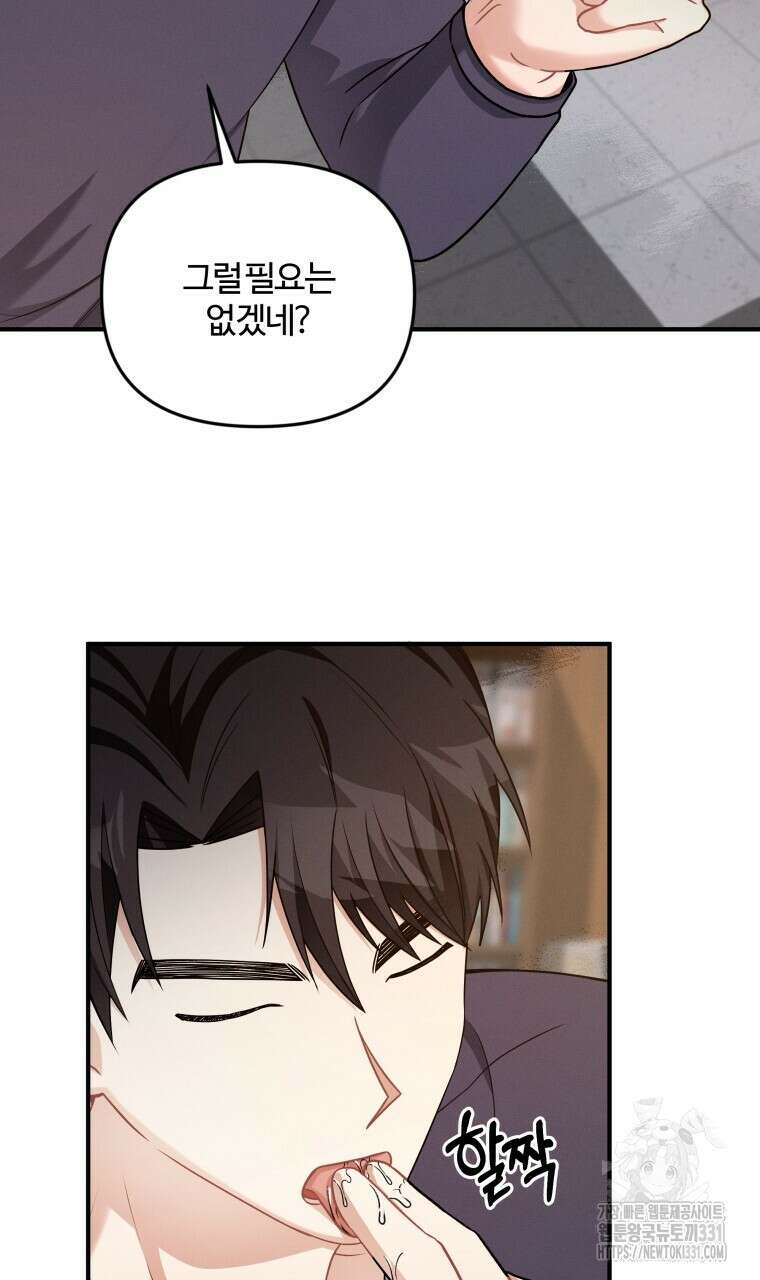 친구와 갈 데까지 12화 10