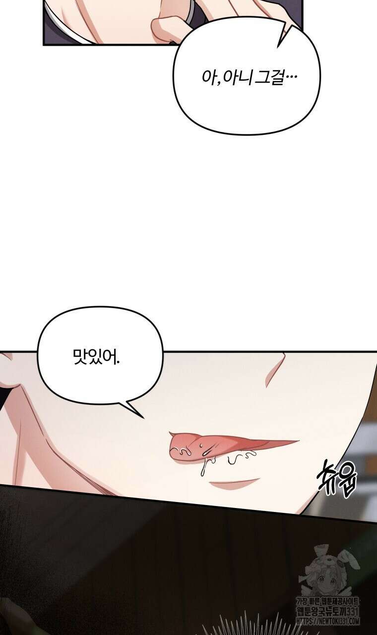 친구와 갈 데까지 12화 11