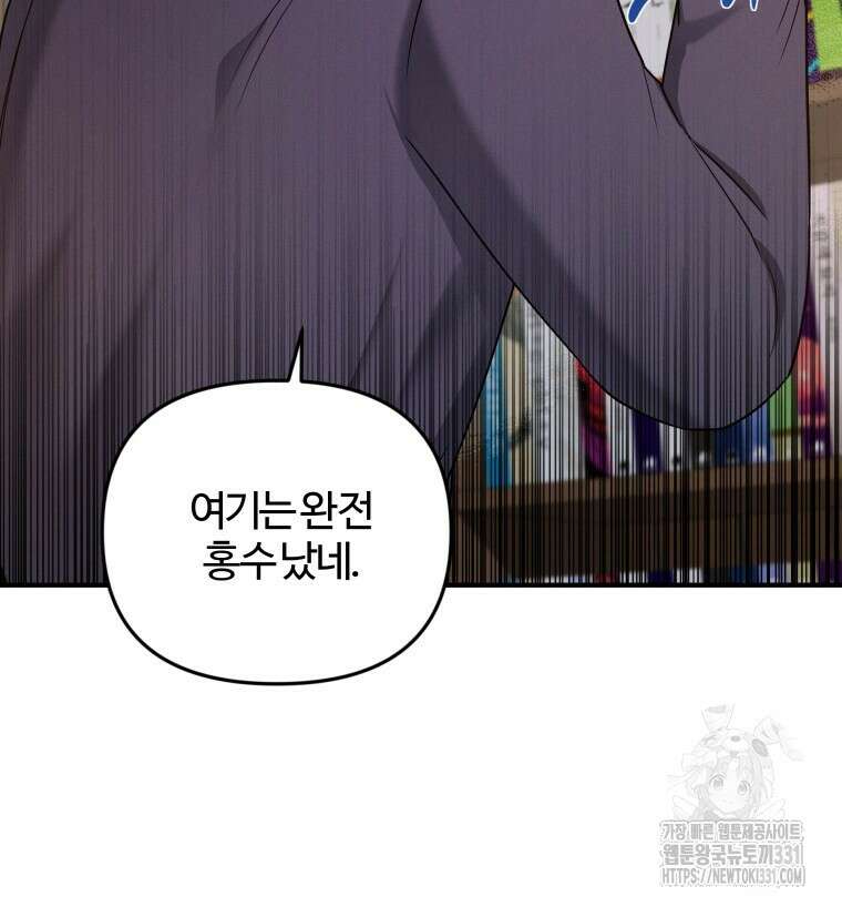친구와 갈 데까지 12화 13