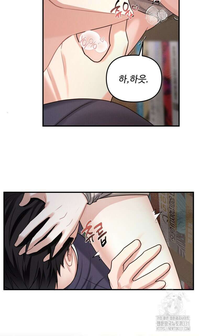 친구와 갈 데까지 12화 15